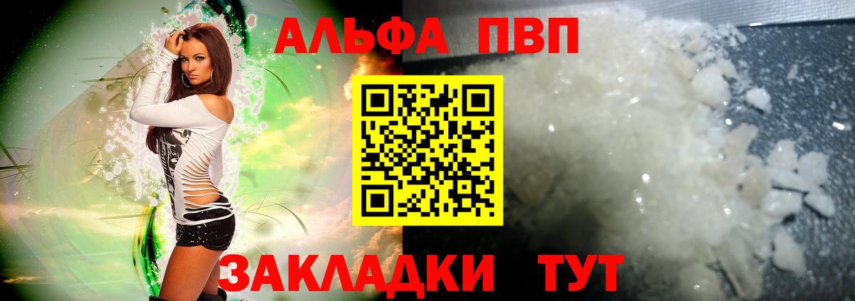 Магнитогорск  A PVP VHQ  продажа наркотиков  Альфа ПВП  Alpha PVP VHQ  Вход с VPN  APVP VHQ 