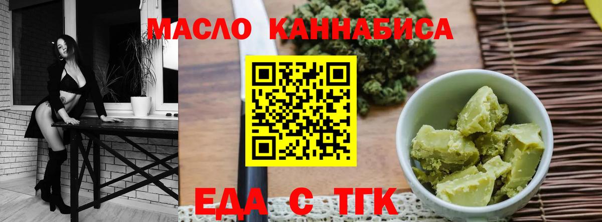 Магнитогорск  Cannafood марихуана  Вход с VPN 