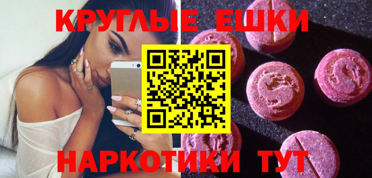 ЭКСТАЗИ Cube  Экстази 280мг  Ecstasy  Магнитогорск  OMG ССЫЛКА  Вход с VPN 