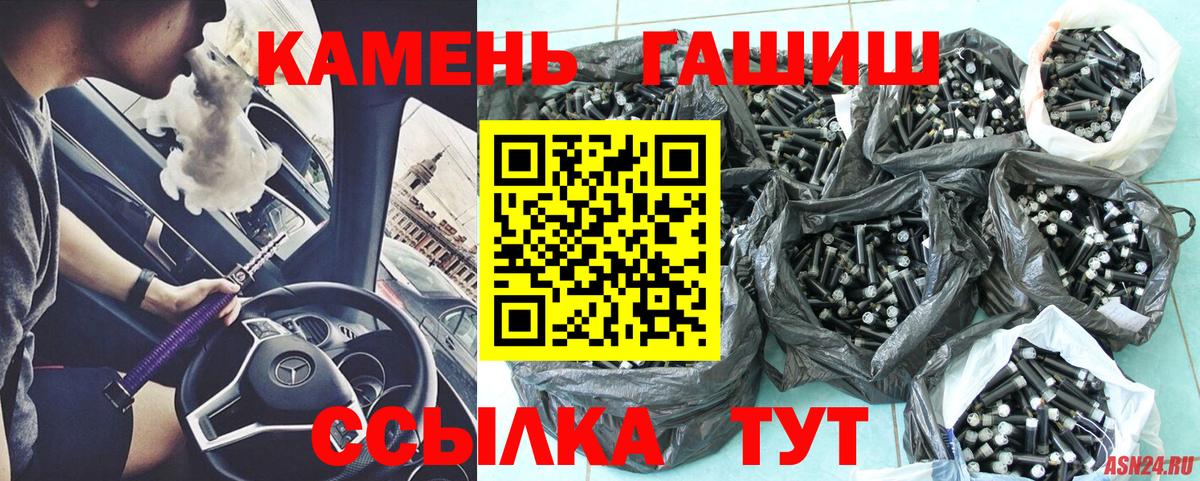 Магнитогорск  ГАШИШ  Вход с VPN  ГАШИШ гашик  Гашиш AMNESIA HAZE 