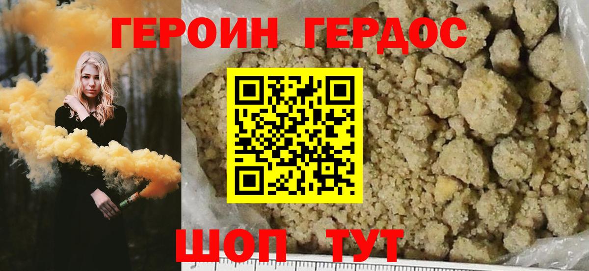 Магнитогорск  Героин  Вход с VPN  ГЕРОИН герыч 