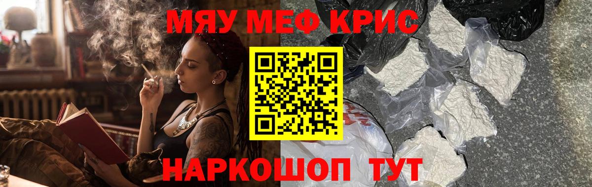Мефедрон  Магнитогорск