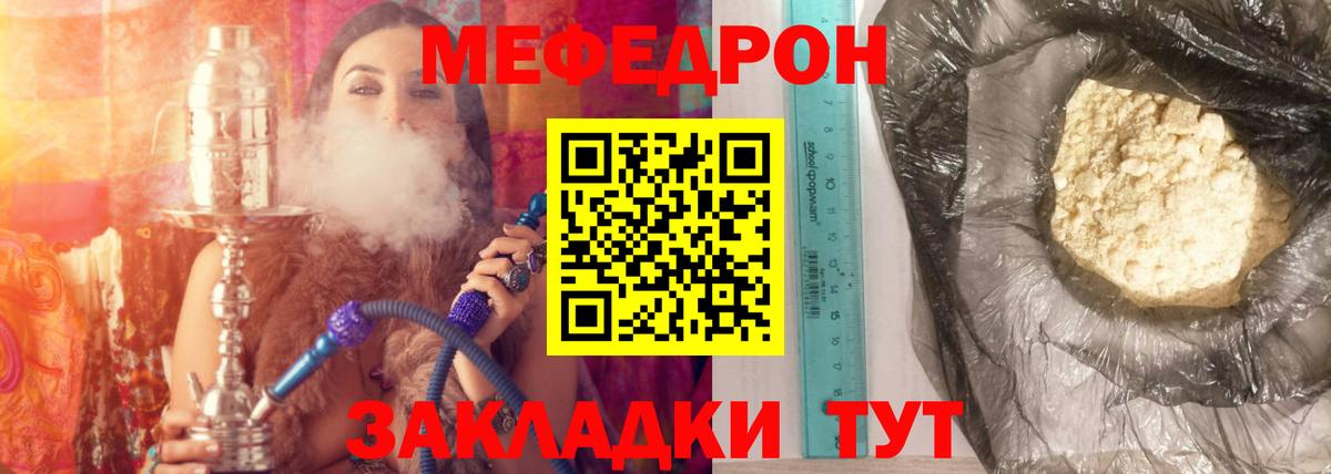 МЕФ мяу мяу  Вход с VPN  Меф  Магнитогорск  МЯУ-МЯУ 