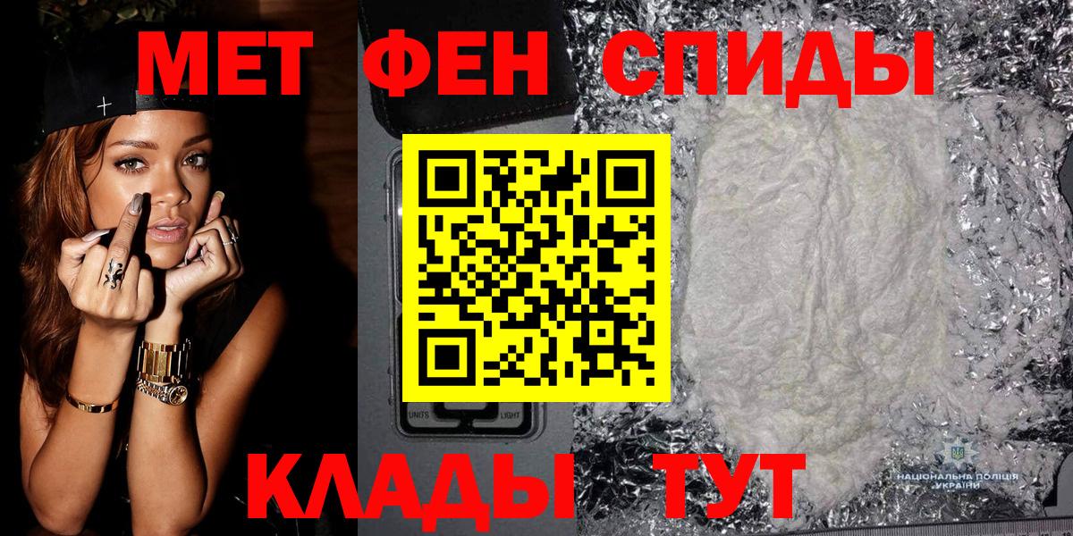 Первитин кристалл Магнитогорск