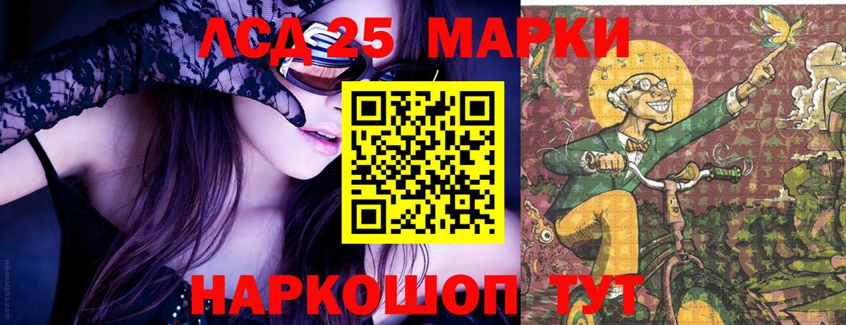 Наркотические марки  Марки N-bome 1,8мг  Вход с VPN  Магнитогорск 