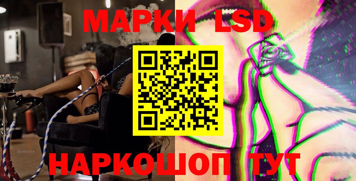 Наркотические марки 1,8мг Магнитогорск