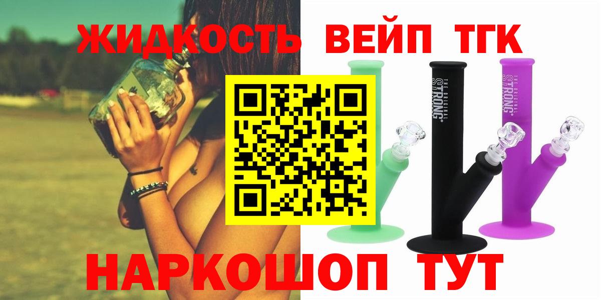 Дистиллят ТГК вейп Магнитогорск